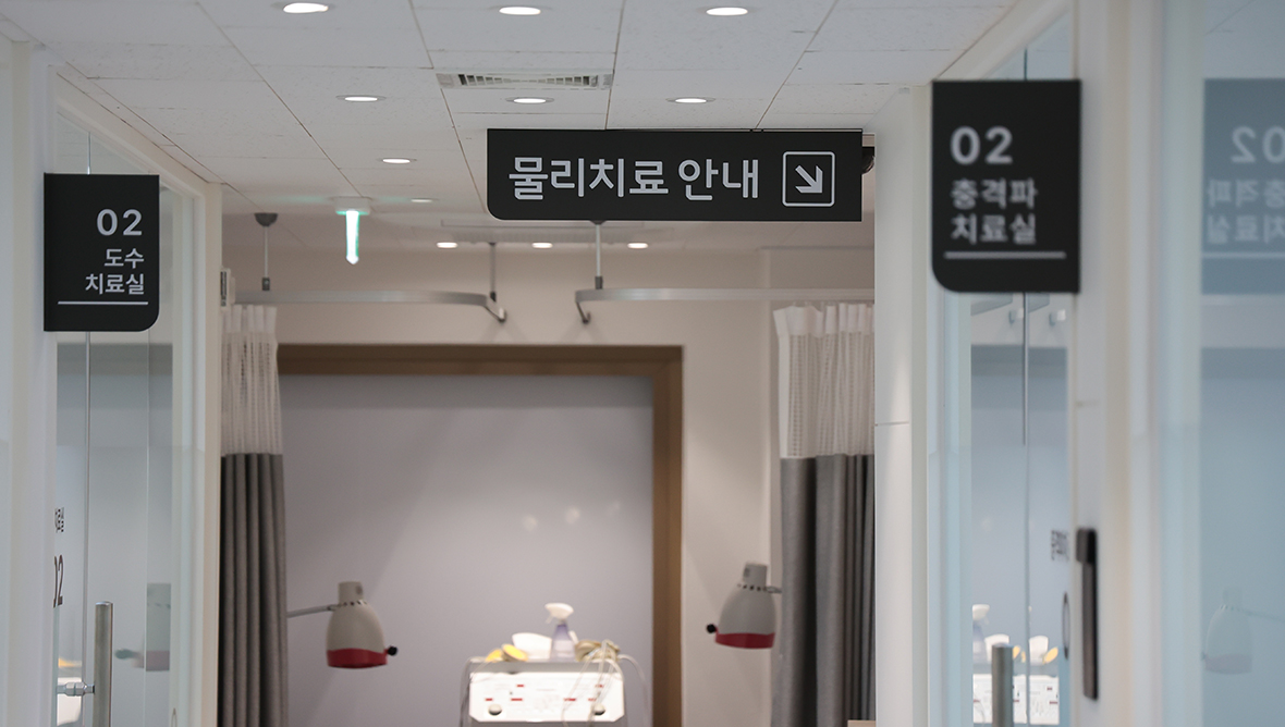 동묘아산정형외과의원 복도